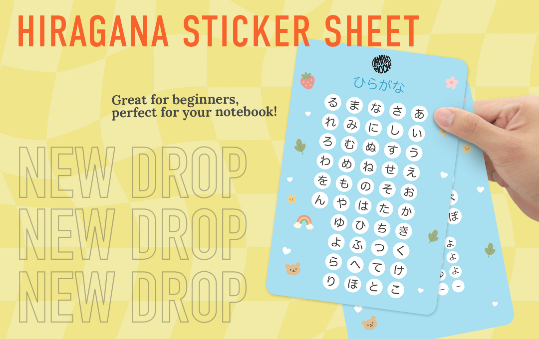 Hiragana Sticker Sheet